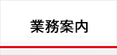 北区 虹工房 仕事 案内