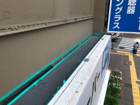 店舗看板防水工事