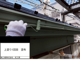 屋根塗装工事
