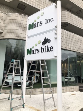 看板工事