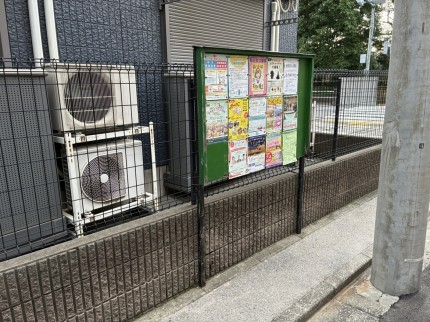 町内会看板設置工事