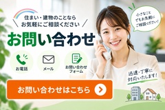 お問い合わせ お問い合わせ