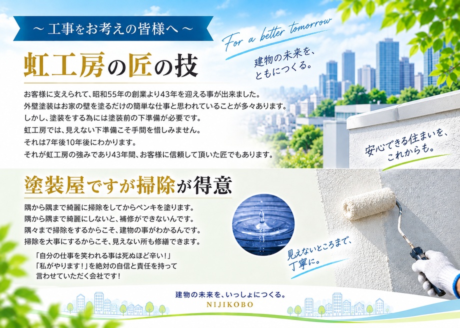 nijikobo_craftsmanship_920x656
