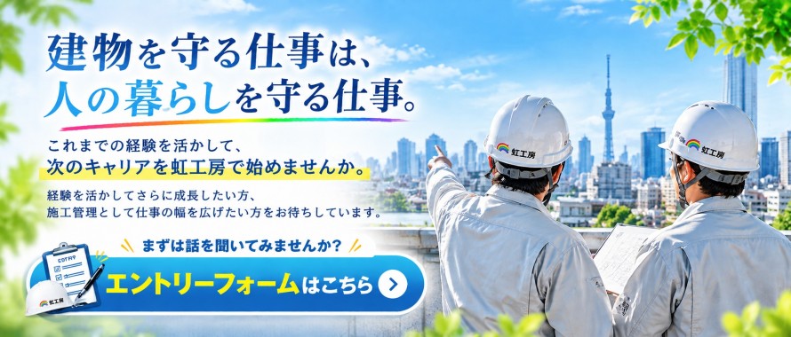 採用情報