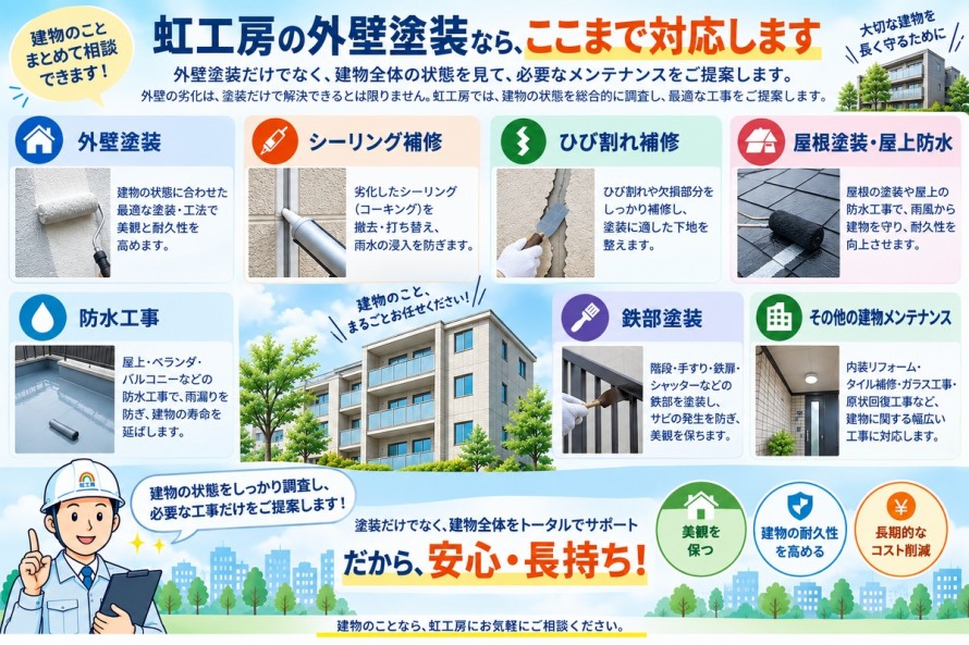 nijikobo_gaiheki_color_selection_1200x800