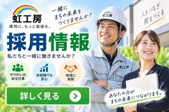 採用情報 採用情報