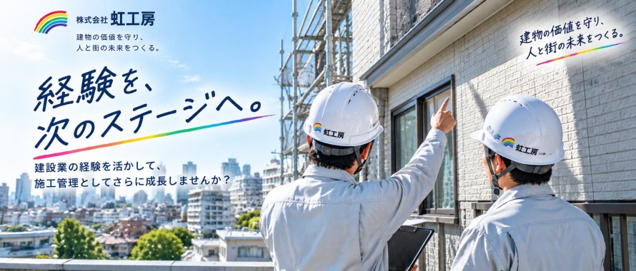 採用情報