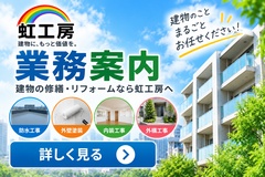 業務案内 業務案内